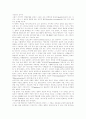 컴퓨터게임의 상세정리분석 - 개념, 역사, 기반, 장르, 특성 36페이지