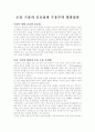 모유 수유의 중요성과 수유부의 영양섭취 1페이지