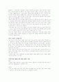 모유 수유의 중요성과 수유부의 영양섭취 2페이지