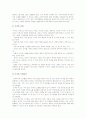 [근대사]근대국가의 이해 6페이지