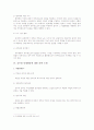 공무원 노조 3페이지
