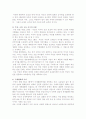 [국가안보]국가안보와 군의 역할 4페이지