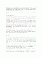 [국가안보]국가안보와 군의 역할 5페이지