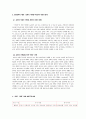 교회론 성경공부 교재 2페이지