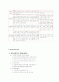 교회론 성경공부 교재 4페이지