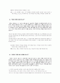 교회론 성경공부 교재 8페이지