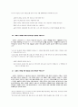 교회론 성경공부 교재 9페이지
