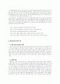 교회론 성경공부 교재 10페이지