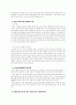 교회론 성경공부 교재 11페이지