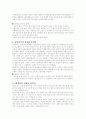 환경을 보호하는 생활 속 실천 방법 2페이지