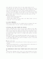 환경을 보호하는 생활 속 실천 방법 4페이지
