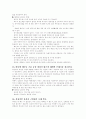 환경을 보호하는 생활 속 실천 방법 7페이지