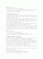 환경을 보호하는 생활 속 실천 방법 8페이지