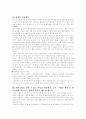 환경을 보호하는 생활 속 실천 방법 9페이지