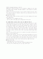환경을 보호하는 생활 속 실천 방법 10페이지