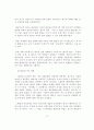  일본 대중 문화 수용성 12페이지