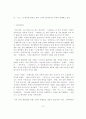  일본 대중 문화 수용성 13페이지