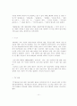  일본 대중 문화 수용성 14페이지