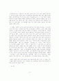  일본 대중 문화 수용성 15페이지