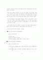  일본 대중 문화 수용성 16페이지