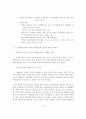  일본 대중 문화 수용성 18페이지