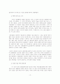  일본 대중 문화 수용성 19페이지