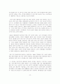  일본 대중 문화 수용성 22페이지