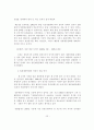 일본 대중 문화 수용성 23페이지