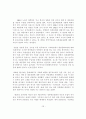  일본 대중 문화 수용성 26페이지