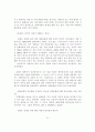  일본 대중 문화 수용성 27페이지