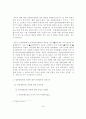  일본 대중 문화 수용성 30페이지