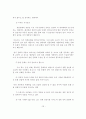 일본 대중 문화 수용성 35페이지