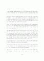  일본 대중 문화 수용성 39페이지