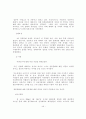  일본 대중 문화 수용성 46페이지