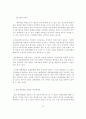  일본 대중 문화 수용성 73페이지