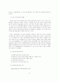  일본 대중 문화 수용성 74페이지