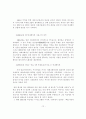  일본 대중 문화 수용성 75페이지