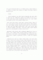  일본 대중 문화 수용성 79페이지