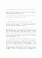  일본 대중 문화 수용성 80페이지