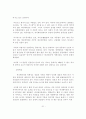  일본 대중 문화 수용성 81페이지