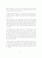  일본 대중 문화 수용성 84페이지