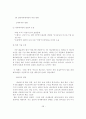  일본 대중 문화 수용성 86페이지