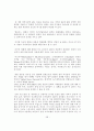  일본 대중 문화 수용성 89페이지