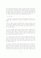  일본 대중 문화 수용성 92페이지