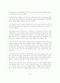  일본 대중 문화 수용성 93페이지