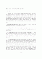  일본 대중 문화 수용성 96페이지