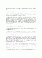  일본 대중 문화 수용성 99페이지