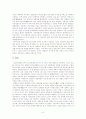 [고려사]삼별초의 대몽항쟁 8페이지