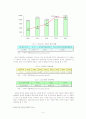 [A+레포트] 전자위치확인제도 야간외출제한명령 화학적거세제도의 위헌여부 5페이지