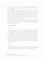 [A+레포트] 전자위치확인제도 야간외출제한명령 화학적거세제도의 위헌여부 8페이지